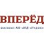 Газета «ВПЕРЁД»