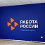 Работа в россии