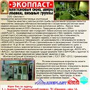 ФИРМА "ЭКОПЛАСТ"