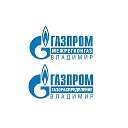 Газпром межрегионгаз и газораспределение Владимир