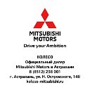 Колесо - официальный дилер Mitsubishi Motors
