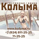 Сауна и гостиница в Чите «Колыма»