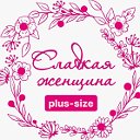 Салон "Сладкая Женщина" Серпухов,ул.Советская 63