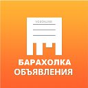 Из рук в руки Барахолка Москва Московская область