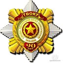 Клуб выпускников Ташкентского ВОКУ