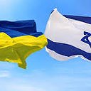 Украінці в Ізраілі