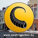 Наш Рогачев - сообщество твоего города