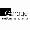 Garage "Мебель из металла"