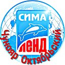 Сима-ленд совместные покупки п.Октябрьский
