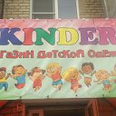 Магазин детско-юношеской одежды  (KINDER)