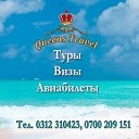 Туристическое агентство "Queens Travel"