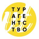 Горящие туры "Весна Тревел"