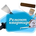 Ремонт квартир под ключ и частично(Сургут )