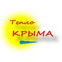 Тепло Крыма