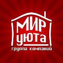 Мир уюта - мебель, окна, двери, потолки, обшивка