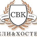 Хостел компании «СВК»