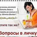 Работа в Интернете