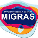 Туристическая фирма  MIGRAS 83433183183