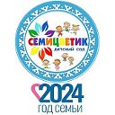 МБДОУ "Детский сад "Семицветик"