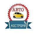 Автомобильная Кострома