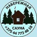 сауна Набережная Жодино