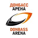 Донбасс Арена