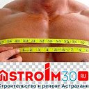 Stroim30. Строительство и ремонт в Астрахани.