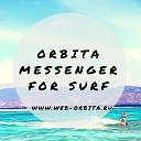 СЕРФ с приложением Orbita messenger