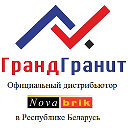 Novabrik в Беларуси