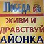 Газета "Победа" Аксайский район