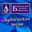 Высшее образование в Иркутске