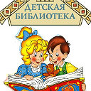 Центральная детская библиотека города Райчихинска