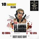 18 JANUARY.18:00 / Strip DJ ANNA SAHARA / BEST CLU