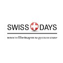 Swiss Days