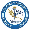 Рубцовский институт (филиал) АлтГУ