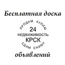 Сдам квартиру Красноярск