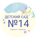 МКДОУ"Детский сад №14 "Родничок" с.Обильного"