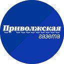 Приволжская газета