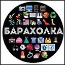 Из рук в руки "БАРАХОЛОЧКА" Адамовка