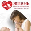 Центр "ЖИЗНЬ" в г.Калуге