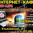 Интернет-кафе "Net-Life"