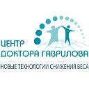 Снижение веса и лечение ожирения в Екатеринбурге