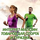 Товары для спорта и туризма Fishoper.ru