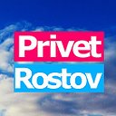 Privet-Rostov.ru - новости Ростов-на-Дону