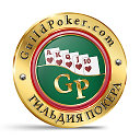 Покер онлайн GuildPoker.net