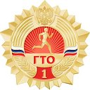 ГТО 03