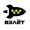 Автопарк Взлёт