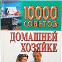 Полезные советы. Лайфхаки без которых не обойтись.