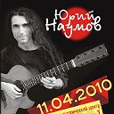 Встреча на концерте Юрия Наумова в Красноярске