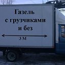 Заказ газелей  по Санкт-Петербургу и области